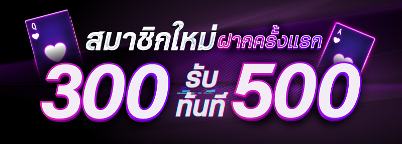 โปรโมชั่น sexy gaming