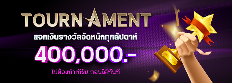 โปรโมชั่น sexy gaming