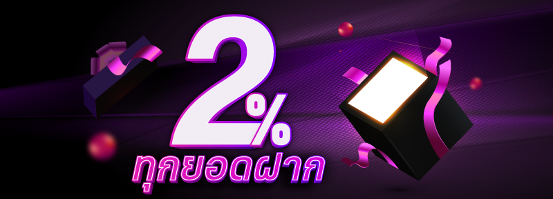 โปรโมชั่น sexy gaming