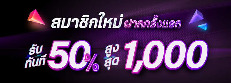 โปรโมชั่น sexy gaming