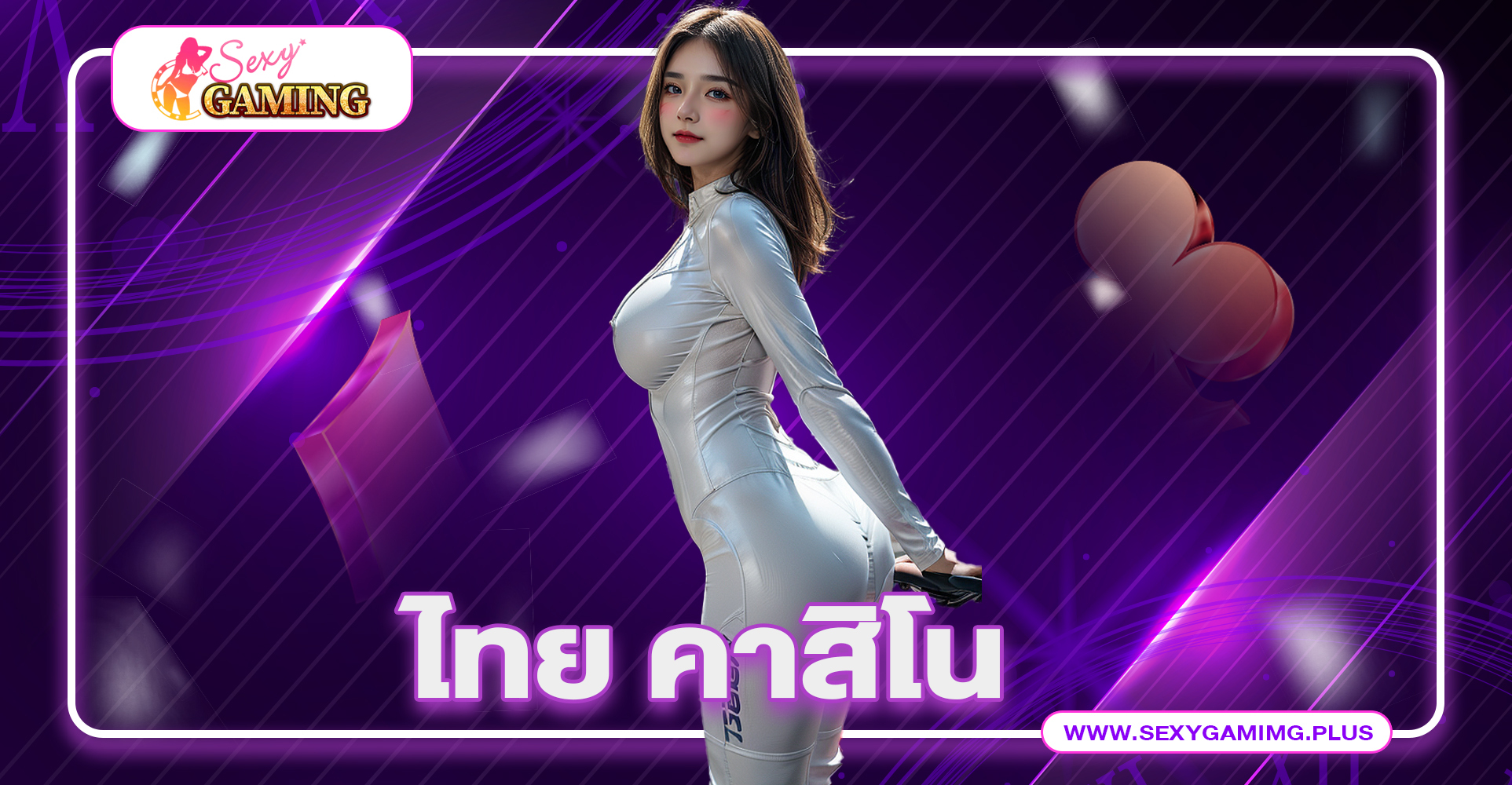ไทย คาสิโน คาสิโนออนไลน์เว็บตรงที่มีระบบปลอดภัยและเชื่อถือได้