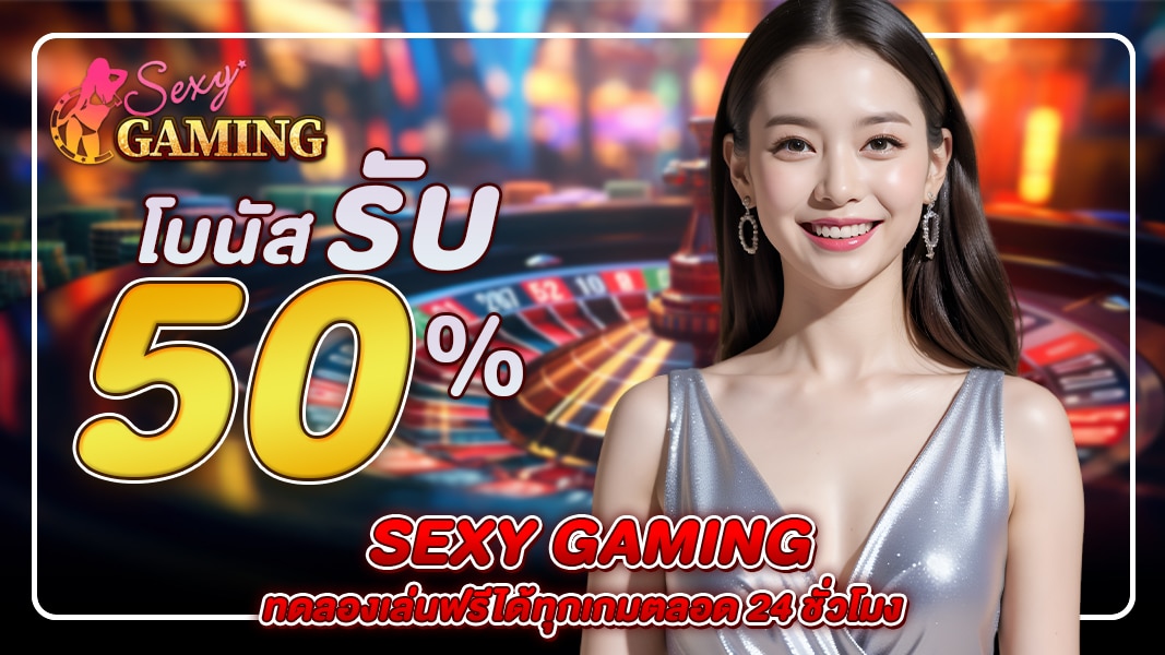 sexy gaming